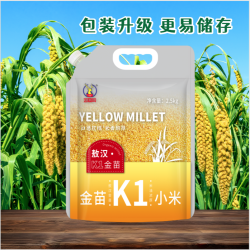 金鹿角 敖汉金苗k1小米2.5kg优质煮粥五谷杂粮新米月子