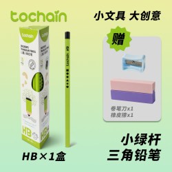 图强 [TOCHAIN]图强小绿杆铅笔HB小学生专用一二年级学生学习用品考试涂卡笔幼儿园正姿练字铅笔