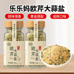 乐乐妈 欧芹大蒜盐调料110g增香轻食水煮菜调味