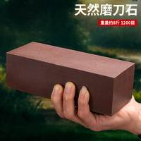 晨桐 天然磨刀石红岩石粗磨石油石抵石荡石清口石肉联餐馆专用磨刀神器