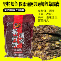 拍一发二每袋480克菜籽饼酒窝鲫鱼鲤鱼窝料酒糟发酵块状打窝料