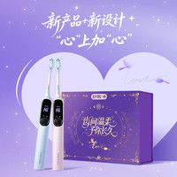 舒客 G70pro(蓝+粉)双支装智能大屏扫振提醒电动牙刷七夕礼盒送女友送男友