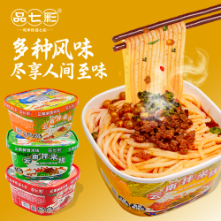 品七彩云南拌米线健康食品  网红宵夜速食保鲜湿米线sw