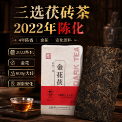 高马二溪 安化黑茶金花茯砖 非遗茶 陈博士三选900克菌香