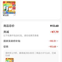 订单截图缩略图