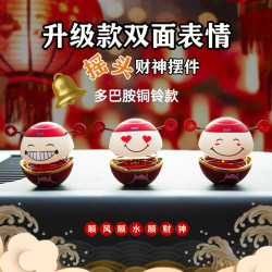 高档感铃铛车载财神摇头汽车装饰礼品中控台网红爆款摆件饰品车内