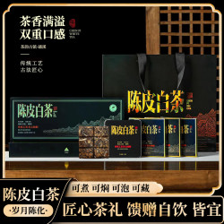 黑金铁壳陈皮白茶磻溪】贡眉老白茶陈皮白茶铁壳小方片盒装送礼