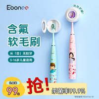 Ebonee儿童电动牙刷3-6-12岁智能声波震动充电式全自动防水软毛刷