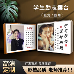老师推荐教师节学生开学励志礼物圆角定制桌面摆台水晶亚克力相框