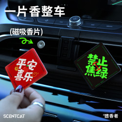 嗜香者 禁止焦虑车载香薰片汽车出风口夹香氛栀子花持久淡香松弛感