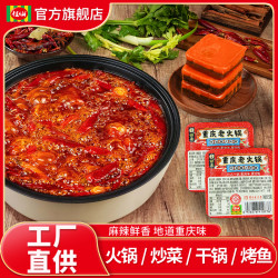 锅主 佳仙锅主重庆老火锅底料50g 独立小包装单人份牛油调料香辣盒装副