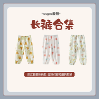 aqpa 夏季空调裤长裤裤子纯棉薄款防蚊裤宽松休闲儿童