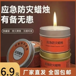 应急防灾蜡烛停电紧急家用照明户外装备用品携带肥料单质钾肥