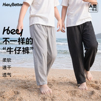 heybetter 嘿拜儿童仿牛仔裤天丝萝卜裤速干吸湿柔软春夏高弹抑菌