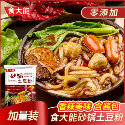 食大能 砂锅土豆粉312g*9包/312g*5包带调料方便速食