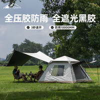 户外露营帐篷全自动速开搭建防晒遮阳隔热压胶黑胶帐篷