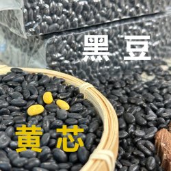 2025年新山西五台山下农家种植肾形黄芯小黑豆打豆浆醋泡黑豆450g