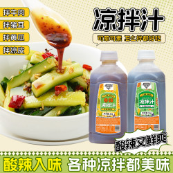 神厨说凉拌汁1kg家常凉拌黄瓜拌菜拌面凉拌牛肉点蘸白灼海鲜调味