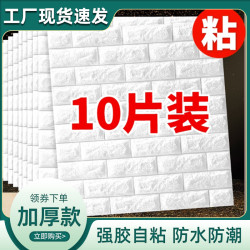 掉灰墙面贴纸防水防潮墙贴水泥墙毛坯房墙壁外墙掉皮修补墙纸自粘