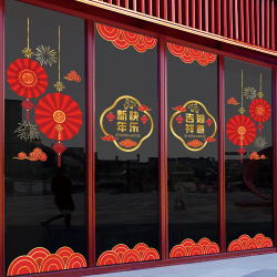 2026新年玻璃门橱窗中国风扇形装饰贴纸新春店商铺古典气氛贴画