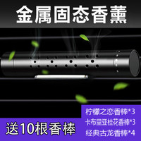 车载好物香薰持久香氛出风口固体香膏片汽车饰品摆件祛除净化清新
