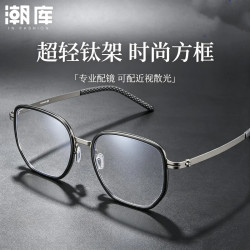 潮库 设计师款商务小众近视镜+1.74防蓝光镜片