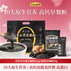 五谷磨房 黑之养高钙黑芝麻谷物粉624g+核桃芝麻黑豆粉128g