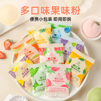 新博明 果味粉食用色素调色冰皮月饼钵仔糕冰粉果冻糯米果专用烘焙
