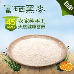黑麦中筋小麦粉面粉不含麦麸500克/袋*4（今日购买拍4送1发5袋）