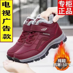 老人棉鞋防水防滑软底大码棉靴子男女加绒加厚保暖防寒爸爸雪地靴