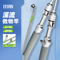 创威 逐溪微物路亚竿套装弹射白条马口鱼竿UL枪直柄纺车水滴轮全套