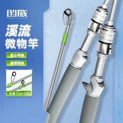 创威 逐溪微物路亚竿套装弹射白条马口鱼竿UL枪直柄纺车水滴轮全套