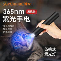 检测黄曲霉素蔬菜瓜果便携式紫光灯365nm家用多功能蔬果检测灯