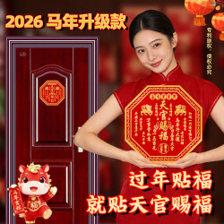 天官赐福麒麟款八边形门贴入户门贴金属门牌贴玻璃福贴