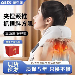 奥克斯 母亲节礼物奥克斯颈椎按摩器腰背部肩颈按摩仪脖子揉捏全身斜方肌