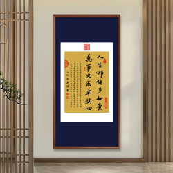 良品大师 人生哪能多如意书法带框字画挂墙办公室茶室挂画客厅背景墙玄关画