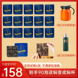 福鼎白茶 贡眉铁盒老白茶小方片秘境白茶高山日晒茶叶送焖壶焖杯