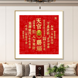 天官赐福挂画客厅装饰画餐厅玄关墙壁电表箱饭厅字画遮挡现代简约