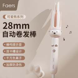 Faers-大波浪28mm双凹槽全自动卷发棒蜂鸣语音防烫电动卷发神器
