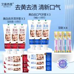 艾露西蔻去牙渍双重亮白牙膏去黄清新去口气0175/0182