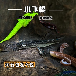 EVER WAVE Mad Fry仿真泥鳅软饵 浮水黑坑软饵鲈鱼鳜鱼野钓