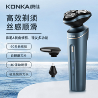 康佳 电动剃须刀刮胡刀便携式磁吸刀头刮胡剃须刀