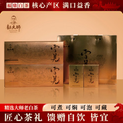 到手4条雪见老白茶福鼎】2016年寿眉老白茶小方片5克匠心枣香便捷