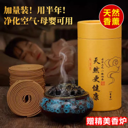 精品手工天然盘香 檀香熏香 家用室内桂花香卧室艾草香薰