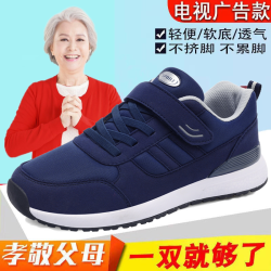 正品老人鞋男女春秋新款防滑爸爸妈妈运动休闲鞋软底中老年健步鞋