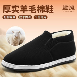励风 老北京布鞋棉鞋男款冬季高帮保暖加绒加厚中老年防滑羊毛棉鞋