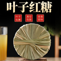 云南手工甘蔗榨汁熬制叶子红糖土老红糖块500克/饼