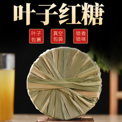 云南手工甘蔗榨汁熬制叶子红糖土老红糖块500克/饼