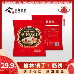 正宗榆林镇筋饼传统手工薄饼筋道4袋东北特产