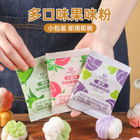 新博明 果味粉做钵仔糕专用蓝莓草莓食用果蔬粉烘焙家用商用水果味小包装